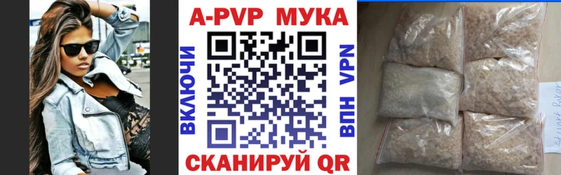 APVP Соль  наркошоп  Судак 