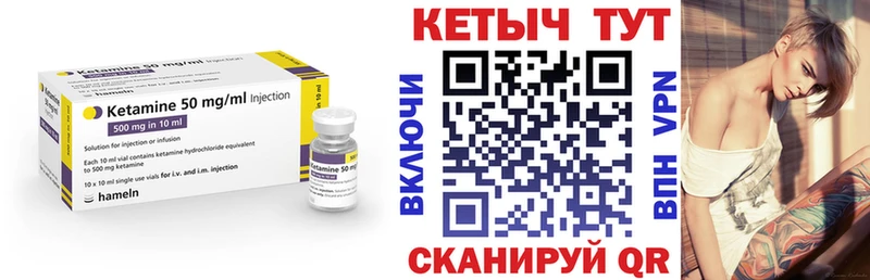 Кетамин ketamine  Судак 